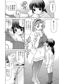 [M-trinity (Caramel Dow)] MONSTER AGE 03 An Injection of Miss Mamiko