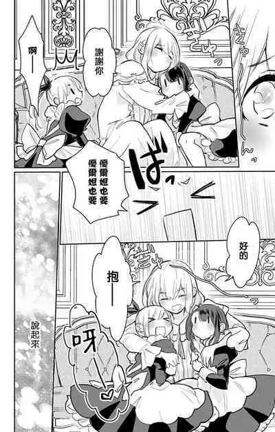 out bride —异族婚姻— 05-10 [Chinese] [冒险者公会]