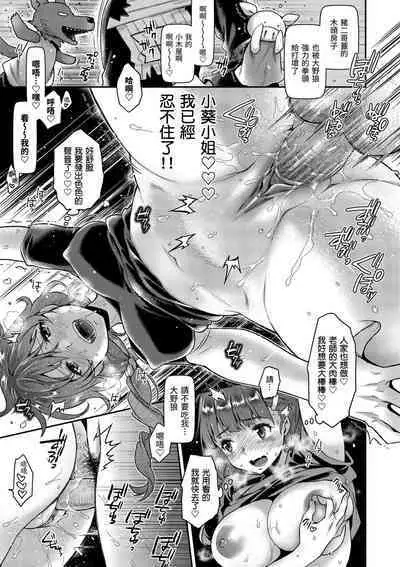 Fushidara Honey | 放蕩甜心