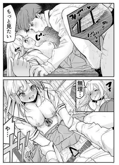 Oshiego JK ga Ero Shame Okutte Sasotte Kuru!