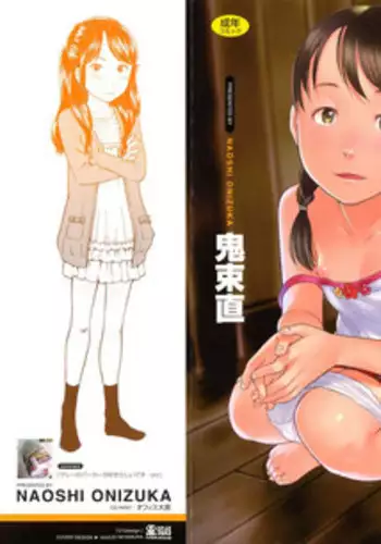 [Onizuka Naoshi] Lovable Ch. 1, 3 [English] [desudesu]