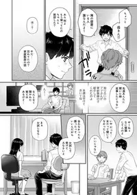 Sensei to Boku Ch. 1-6