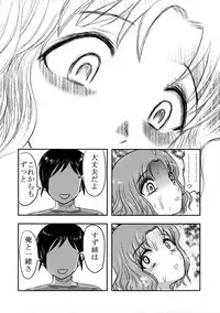 (C89) [Uzigaya (Uziga Waita)] Doku Doku GRAVESTONE(Zenpen)