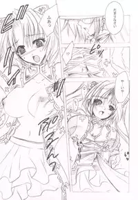 [FANTASY WIND (Shinano Yura)] TERRIBLE (Shikigami no Shiro)