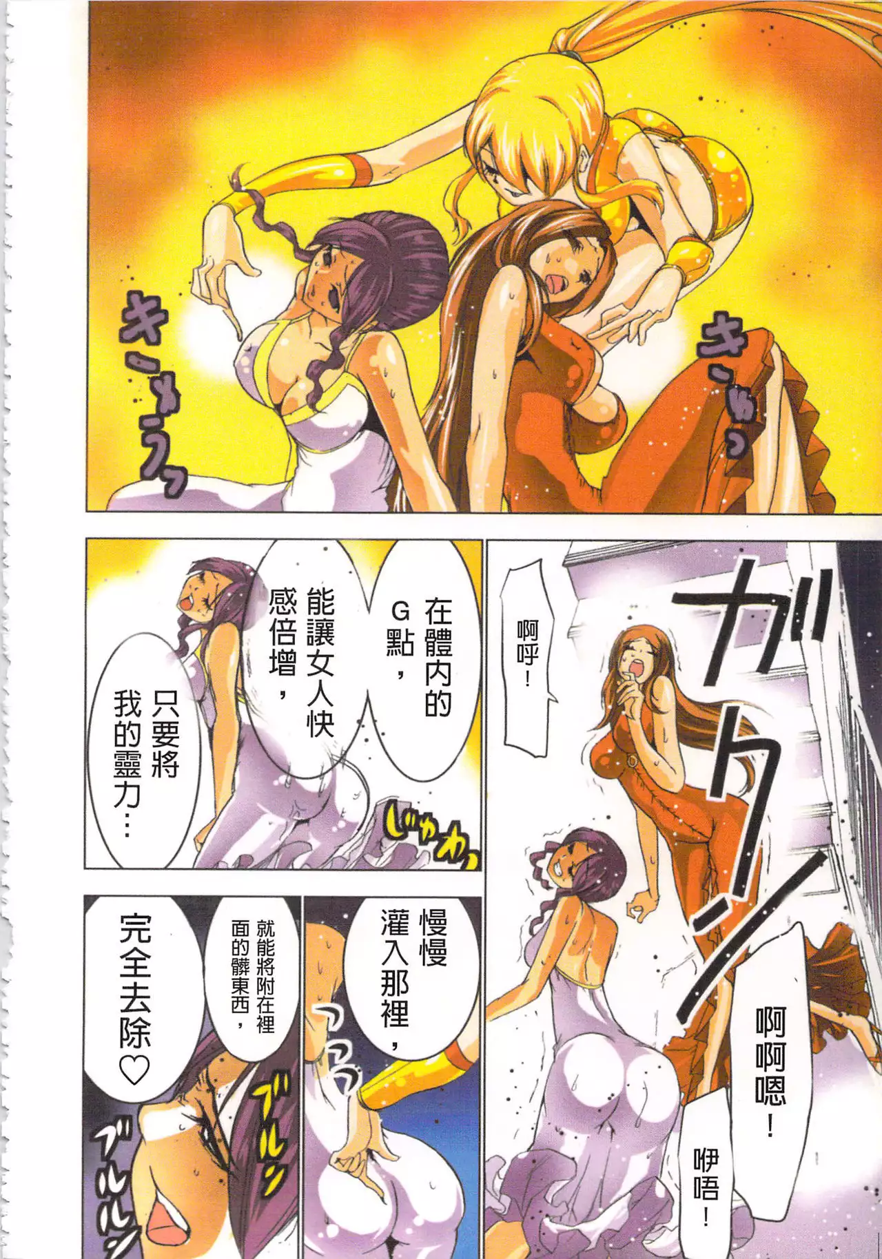 Seikan Reikan Miko Shoujo Mikoman 2 | 淫水小巫女退魔行 2