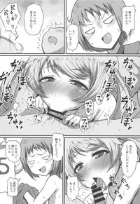 (Prism Jump 23) [Threshold (Exeter)] Emo Ane (Kiratto Pri Chan)