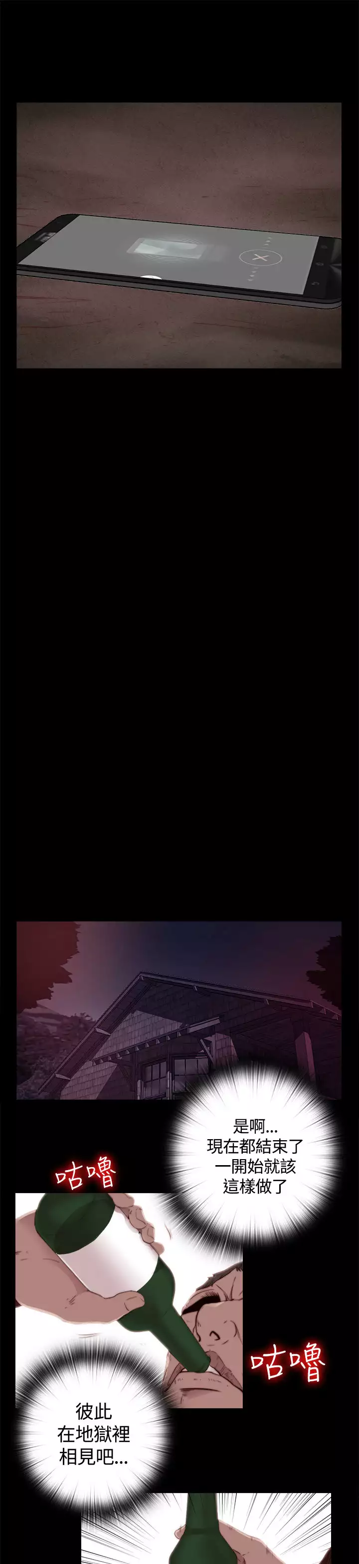 Marionette 傀儡玛莉 ch.1-7