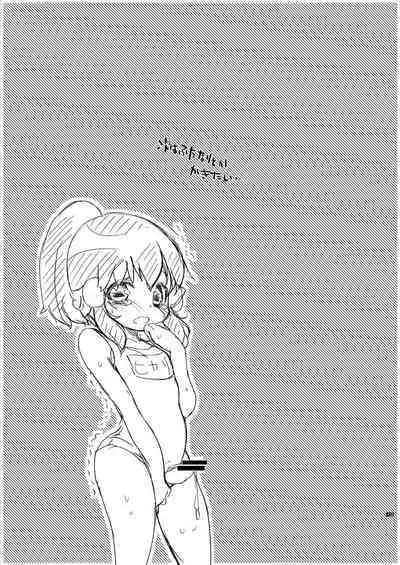 Joshi Trainer x Joshi Trainer = Kawaii