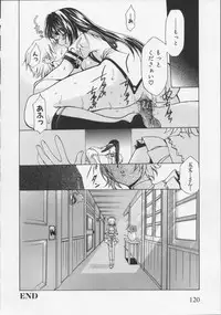 [Kouzuki Rio] Datenshi no utage