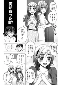 [Unagimaru] Nibanme ni Sukina Hito