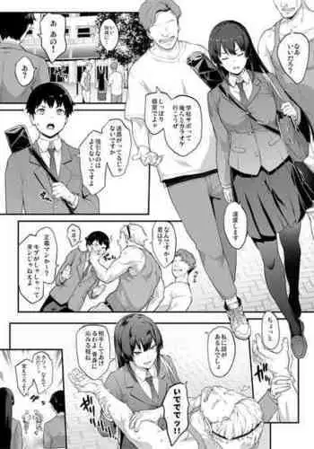 [Kaedeko、yozo] Kendoubu Shushou de Osananajimi no Bijin de Tsuyoi Boku no Kanojo ga, Charao ni Assari Otosareru Wake ga Nai [Ongoing]