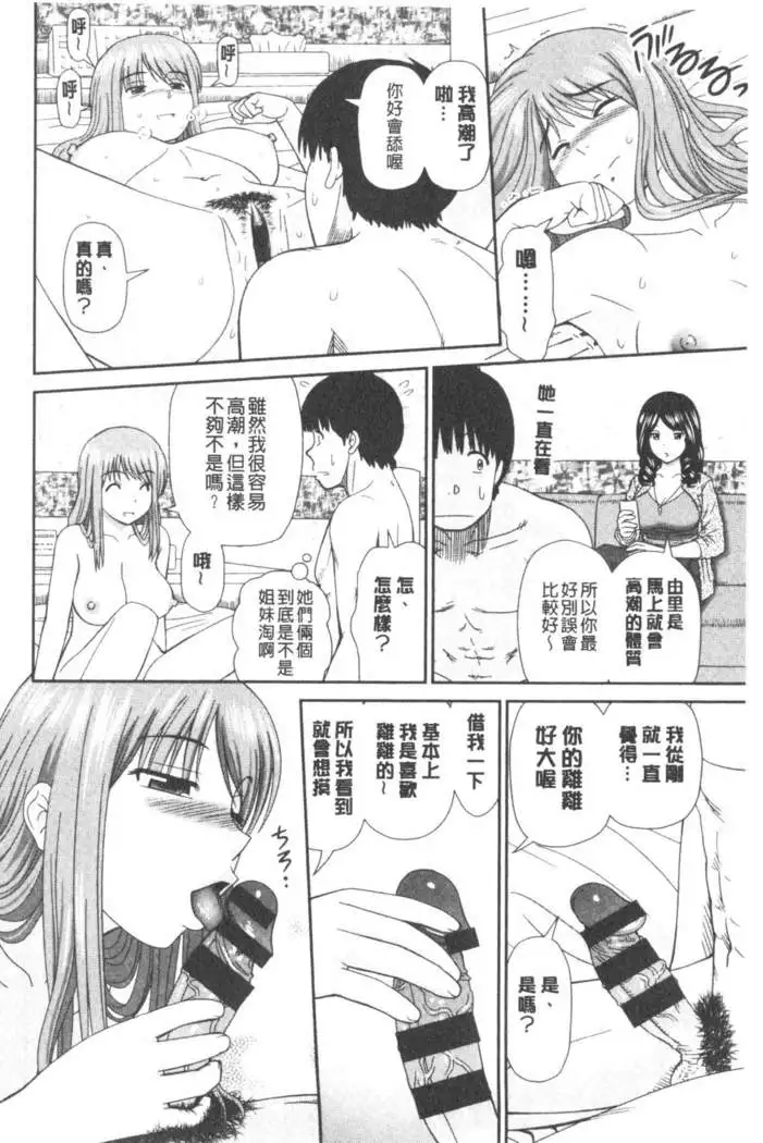 Shitaku Nacchatta. | 我變得好想要喔。