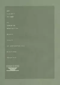 [FANTASY WIND] FRAGMENT OF FUTURE (fullmetal alchemist)