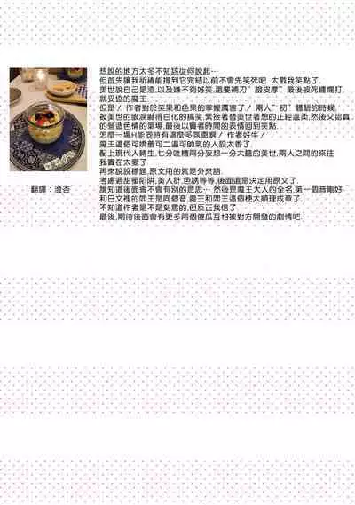 hanitora de sukuu i sekai hōkai | Honey Trap可以防止異世界崩壞 1-5 end