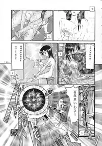 [Comic Kingdom (various)] Tokimeki Furo (Tokimeki Memorial)