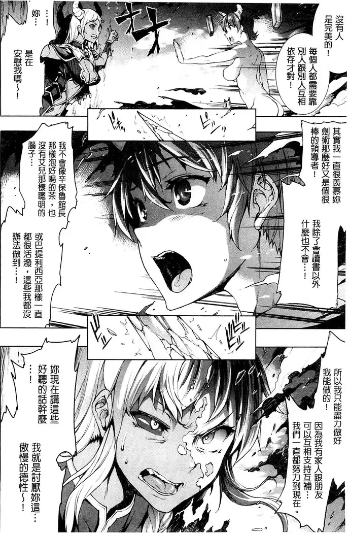 Shinkyoku no Grimoire III -PANDRA saga 2nd story-