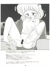 [Sairo Publishing (J. Sairo) En-Jack 2 (Various)