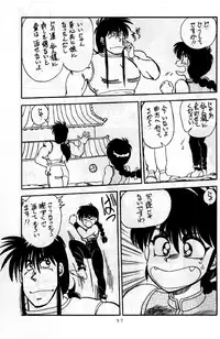 [Chuuka Manjuu] Mantou 01 (Various)