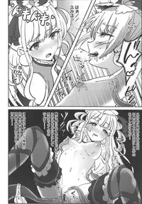 Guuzou Suuhai Shiri Shiyoku