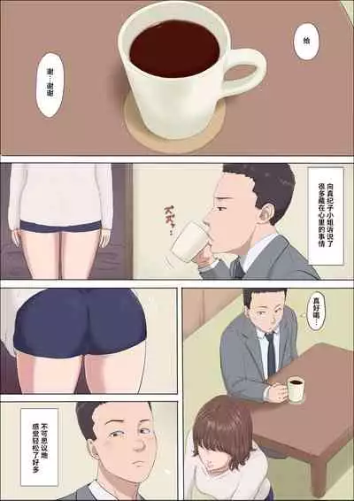 [Cotton house] Aya Nee ~Ubawareta Osananajimi~ 3 [Chinese] [不咕鸟汉化组]