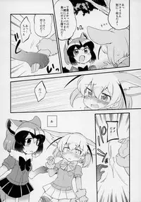 (Japariket 3) [Sarasara Chazuke (Various)] Yuri Ecchihou (Kemono Friends)
