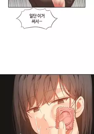 Hari's Lumpy Sharehouse Ch.0-29