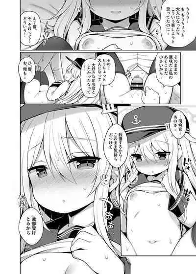 艦これえち漫画総集編〜蜜〜