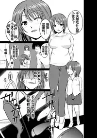 [Chiba Tetsutarou] Mushi Yuugi Ch. 3 [Chinese] [牛角包个人汉化] [Digital]