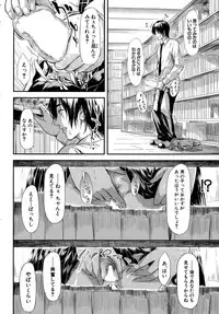 [Shiki Takuto] 僕はバイブで彼女はオナホ