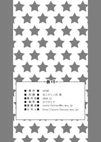 (C77) [AZURE (Kagono Tori)] Yayoi-san no Senpai Katsudou (THE iDOLM@STER)