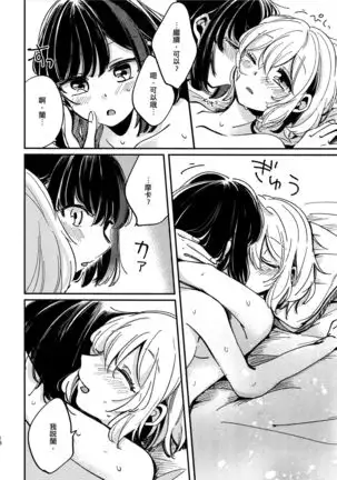 Ai no Aru Hibi | 有愛的每一天