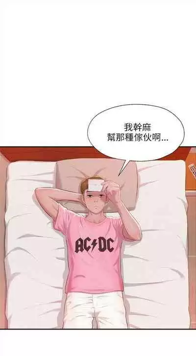 新生日记 1-61 中文翻译（完结）