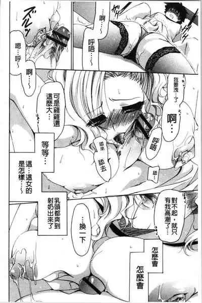 Fuwatoro Kyonyuu na Onee-san | 柔嫩欲滴巨乳的美麗大姊姊♥