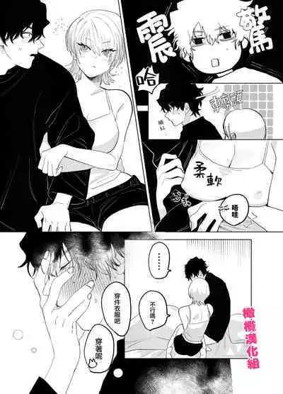 Bakeneko to Miboujin | 猫与未亡人