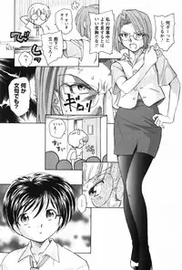 [Unno Hotaru] Ma wa Koakuma no Ma - M is for Mephisto