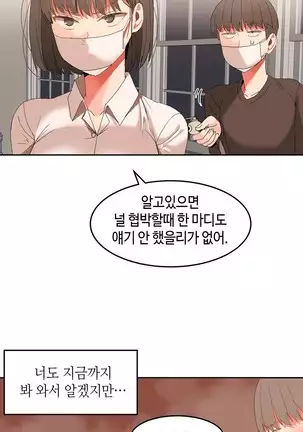 Hari's Lumpy Sharehouse Ch.0-29