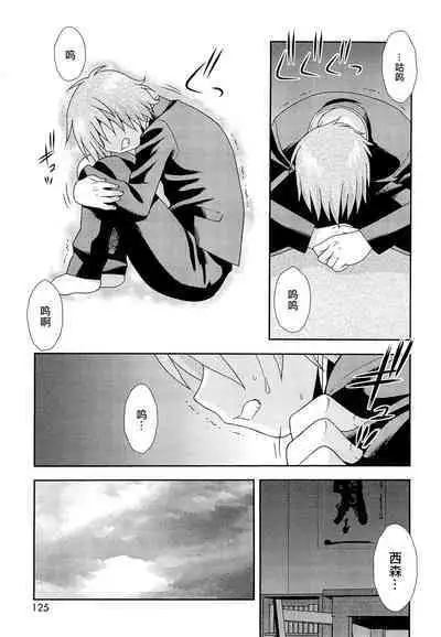 Kimi o Nakasetai | 想要弄哭你