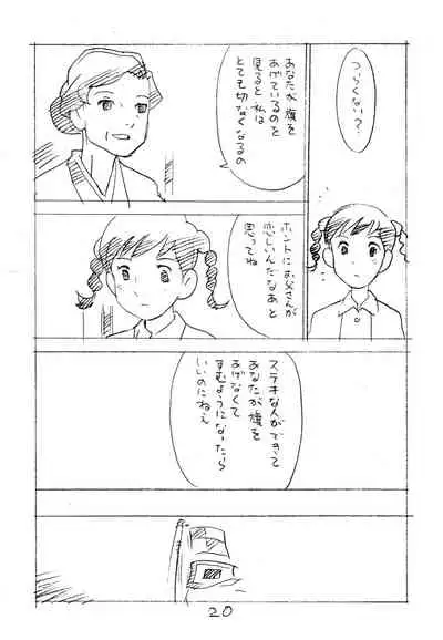 Ashita ga Arusa. Enpitsu Kaki Eromanga 2011 Fuyu