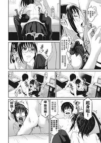 [Ryoh-zoh] Rarefure Ch. 1-8 [Chinese] [粵語]