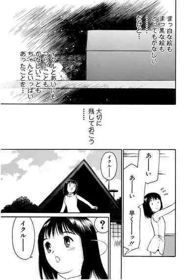 [Tanaka Yutaka] Ai-Ren Treasure Edition - Volume Two [Digital]