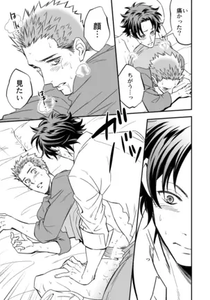 Yon no Go no Itteru Baai Janai