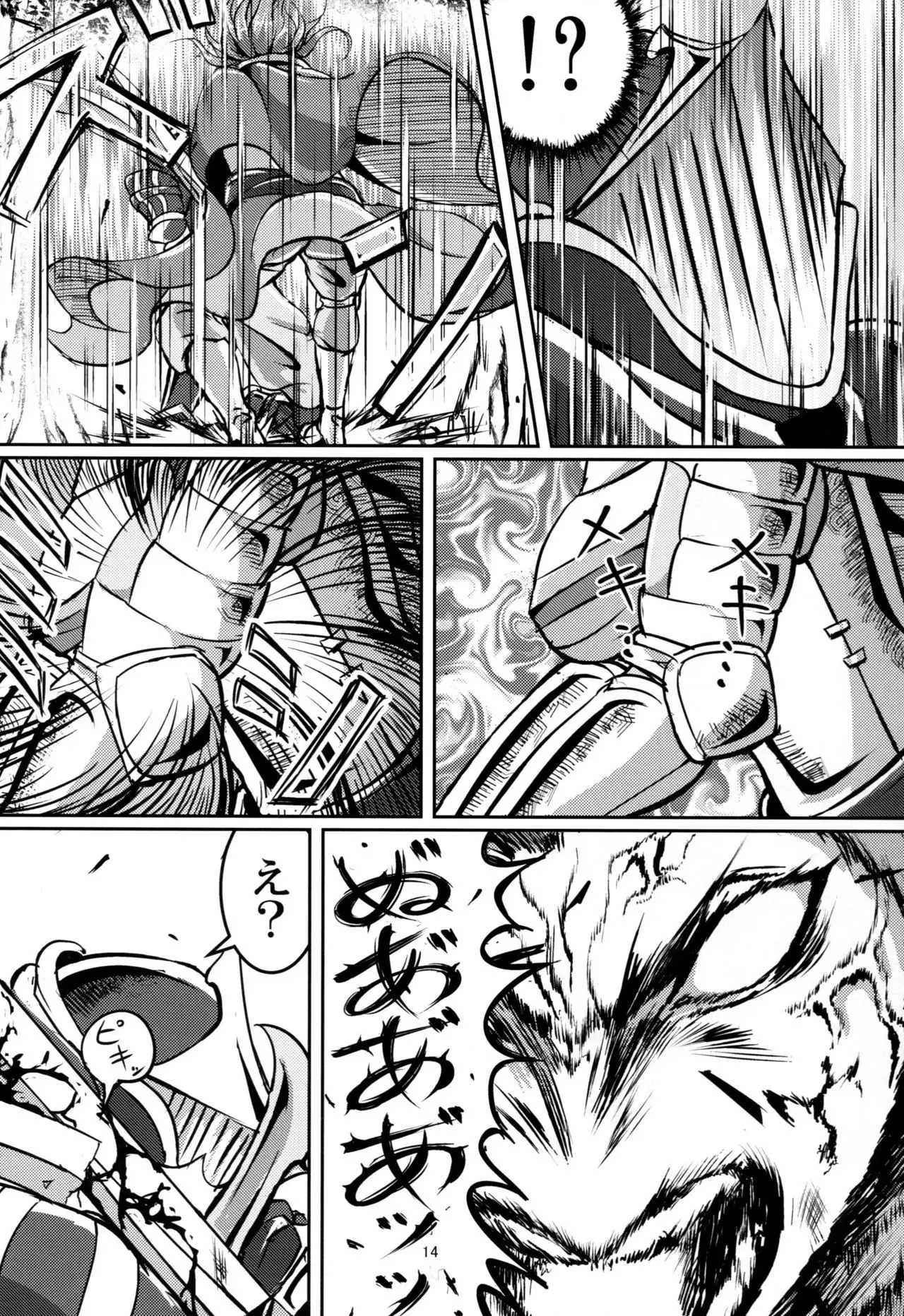 Kono Mi Kegareyou to mo