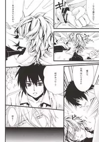 [Trompe L'oeil (Tokumasa Atsuki)] 君にふれるすべてよ ただ優しくとどいて (Owari no Seraph)