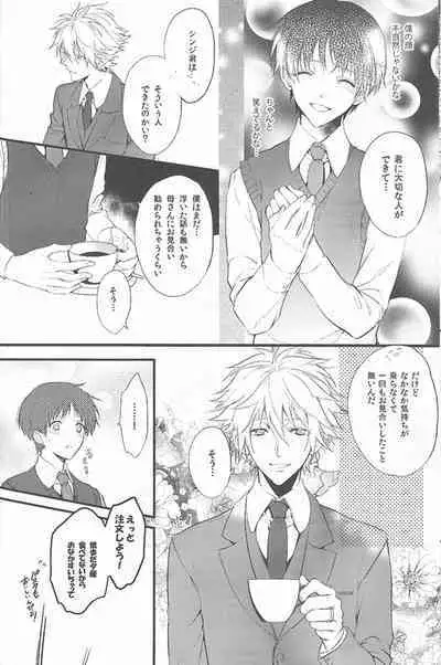 Kimi no hidarite no kusuriyubi ga boku no ibasho