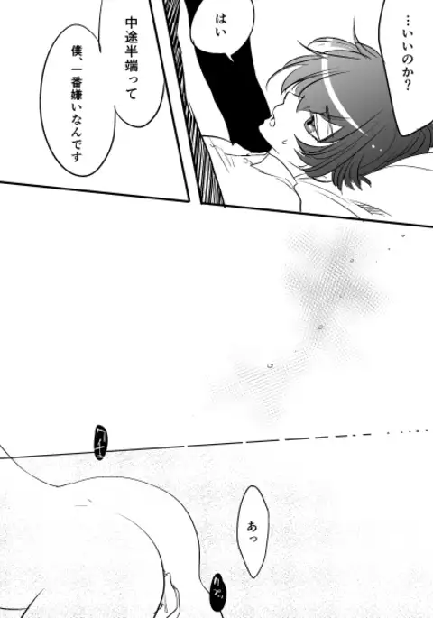 【Persona 4】 The Next Thing 【Kannao】