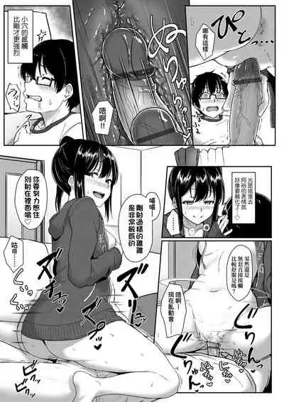 [Aoi Tiduru] Ijiwaru Connect | 壞心眼的肉體接觸 [Chinese] [Digital]