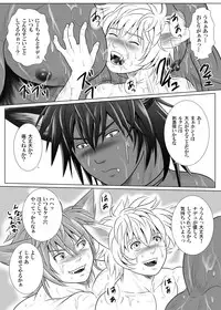 [KES (Keisuke)] Vanilla Lynx, Tri Edge [Digital]