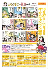 COMIC RiN 2007-11