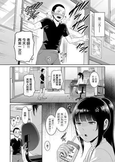 Shin Tomodachi no Hahaoya Ch. 5
