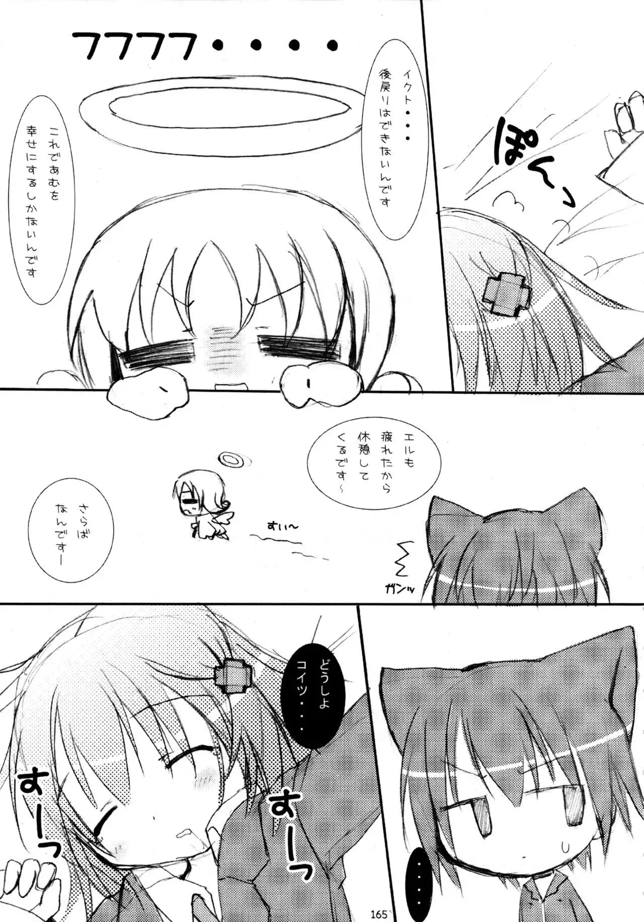 Shugo Shugo! Soushuuhen